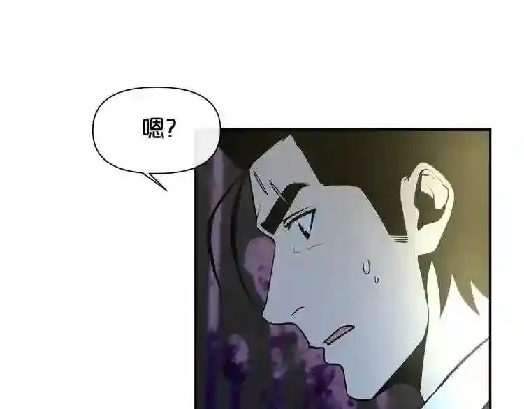 第2话 黑暗中的怪物 第62页