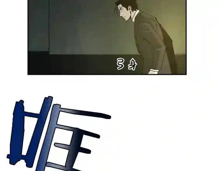 第2话 黑暗中的怪物 第64页