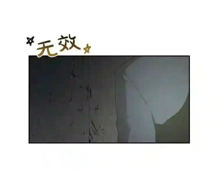 第2话 黑暗中的怪物 第67页