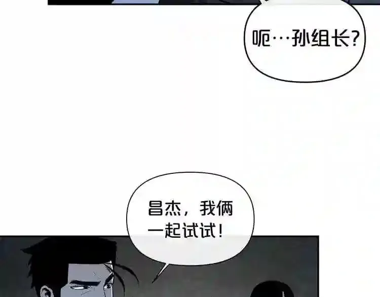 第2话 黑暗中的怪物 第69页