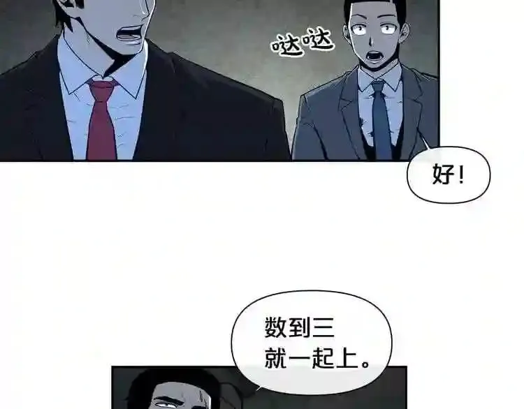 第2话 黑暗中的怪物 第70页