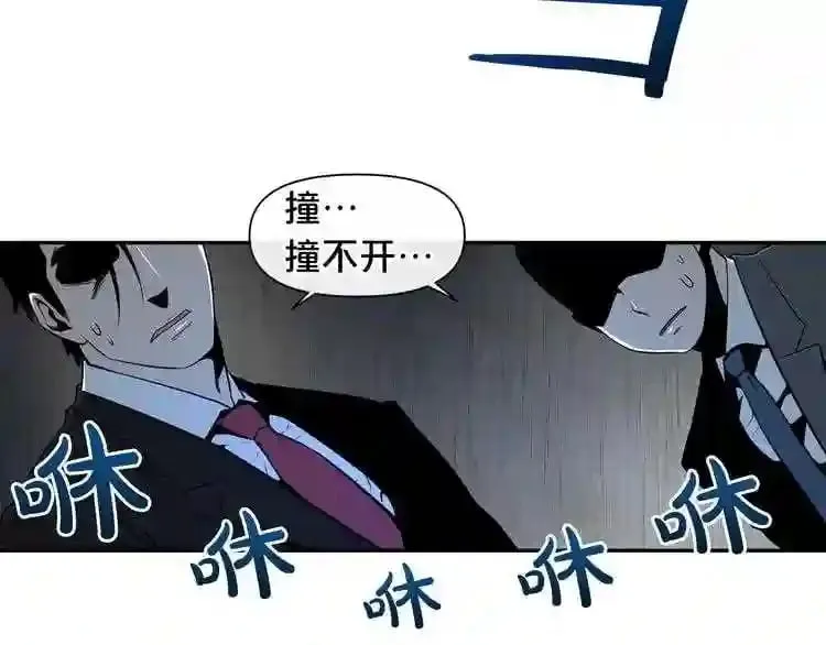 第2话 黑暗中的怪物 第74页