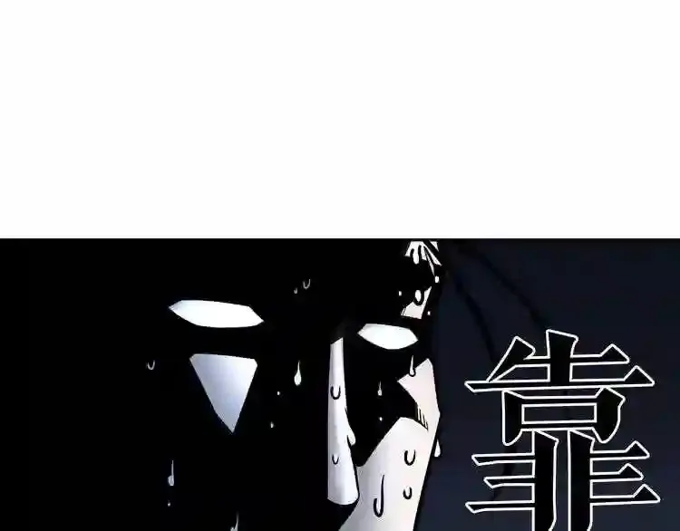 第2话 黑暗中的怪物 第75页