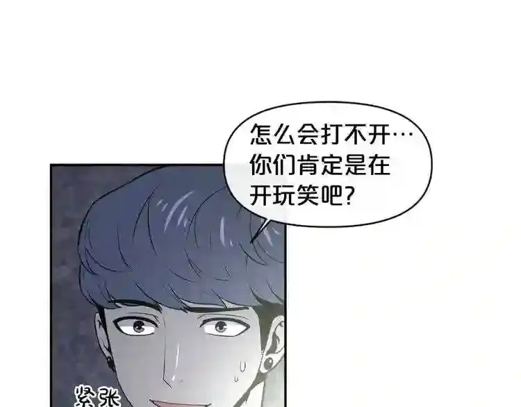 第2话 黑暗中的怪物 第77页