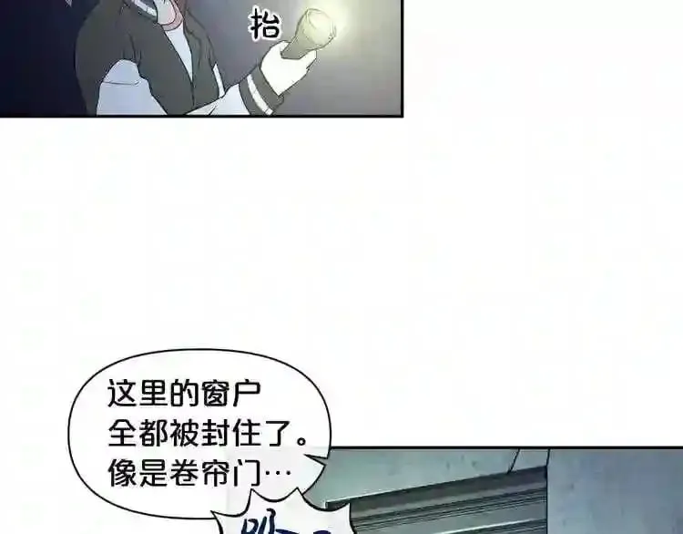 第2话 黑暗中的怪物 第82页