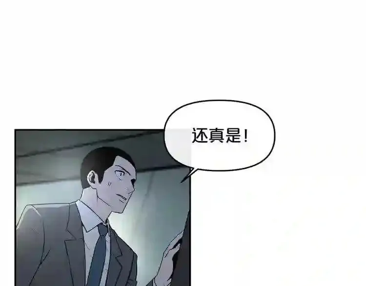第2话 黑暗中的怪物 第84页