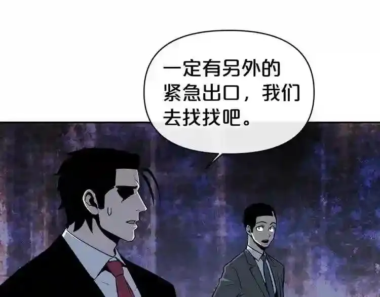 第2话 黑暗中的怪物 第87页