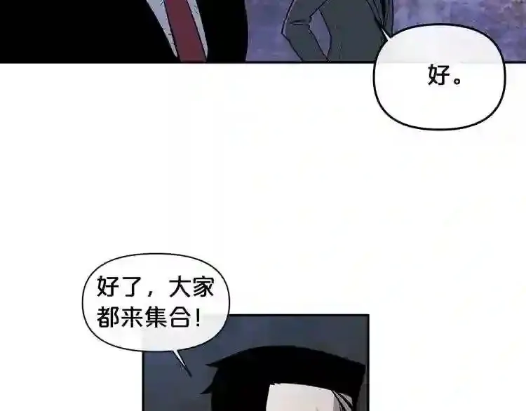 第2话 黑暗中的怪物 第88页