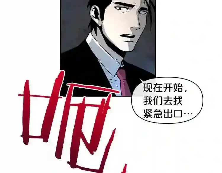第2话 黑暗中的怪物 第89页