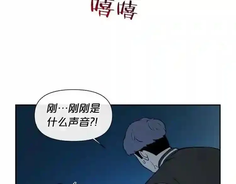 第2话 黑暗中的怪物 第93页