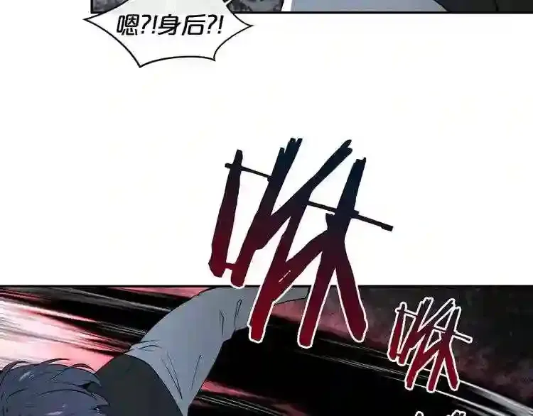 第2话 黑暗中的怪物 第97页