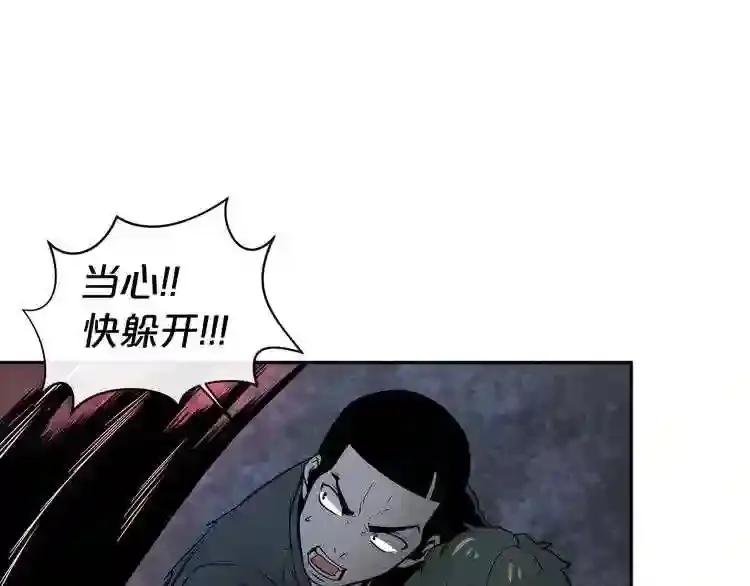 第2话 黑暗中的怪物 第99页
