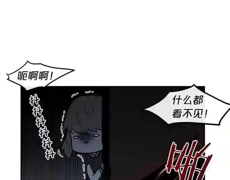 第2话 黑暗中的怪物 第103页
