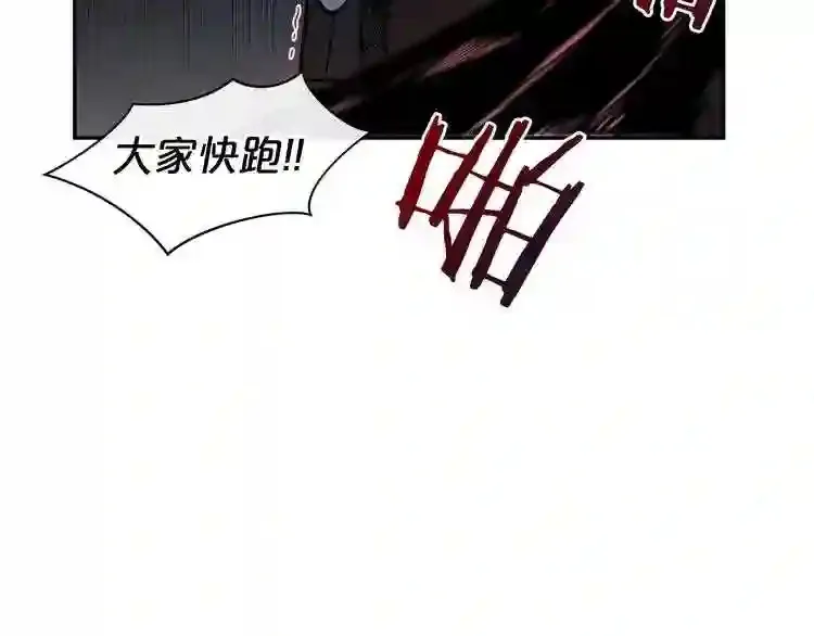 第2话 黑暗中的怪物 第104页