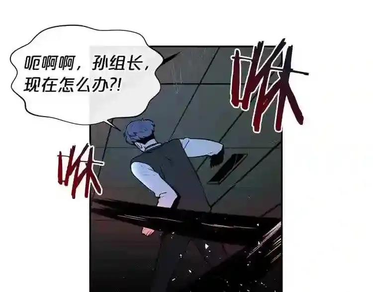 第2话 黑暗中的怪物 第105页
