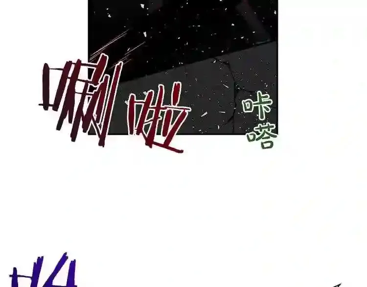 第2话 黑暗中的怪物 第106页