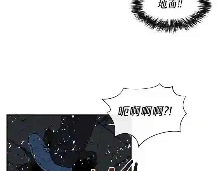 第2话 黑暗中的怪物 第110页