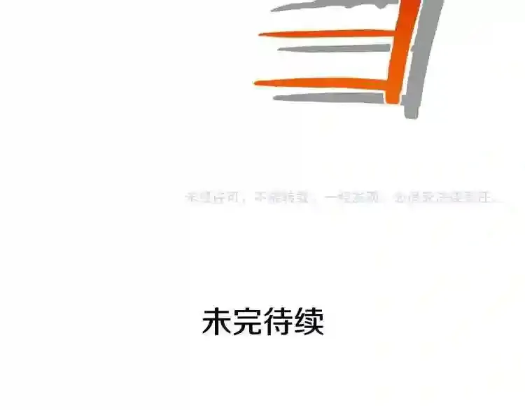 第2话 黑暗中的怪物 第117页