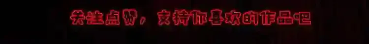 第2话 黑暗中的怪物 第121页