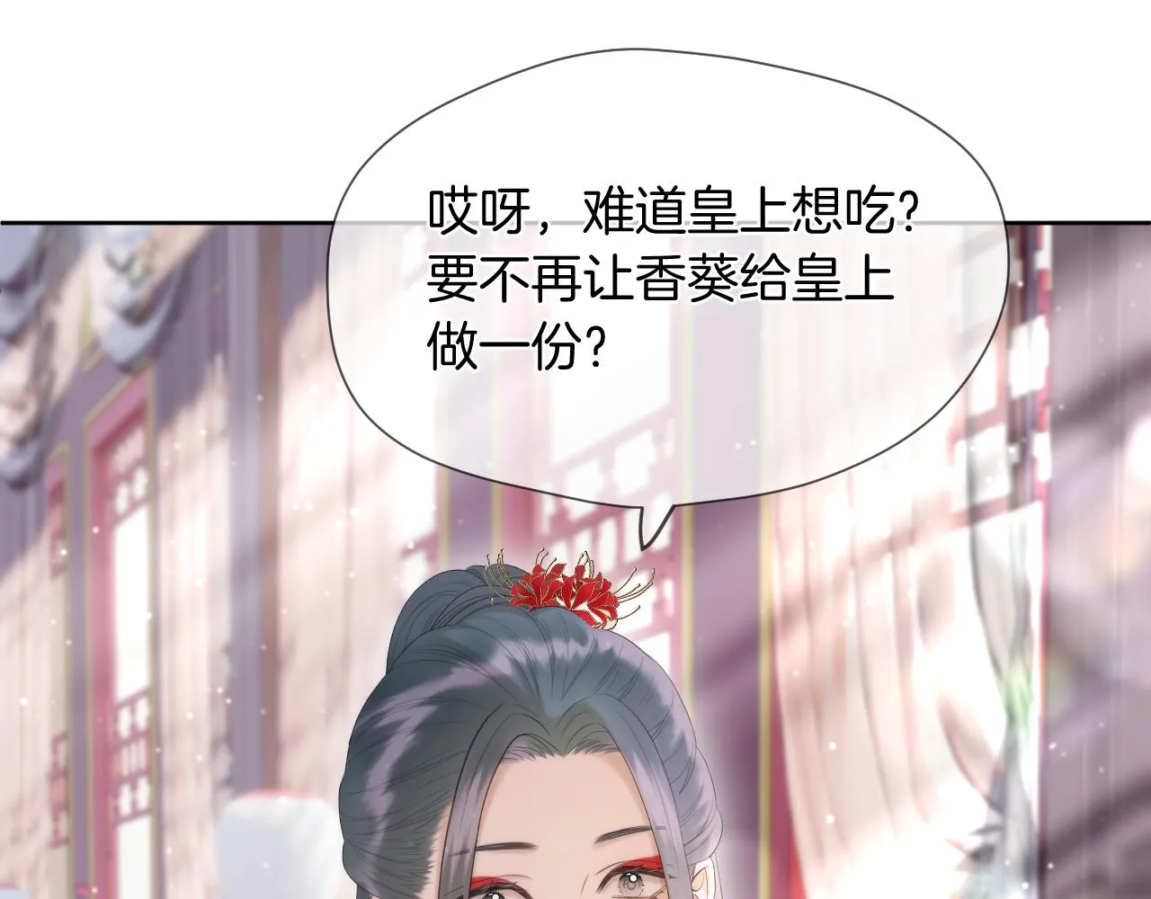 第10话 后宫没法待了 第20页