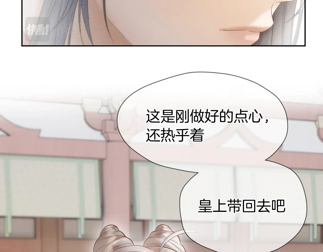 第10话 后宫没法待了 第30页