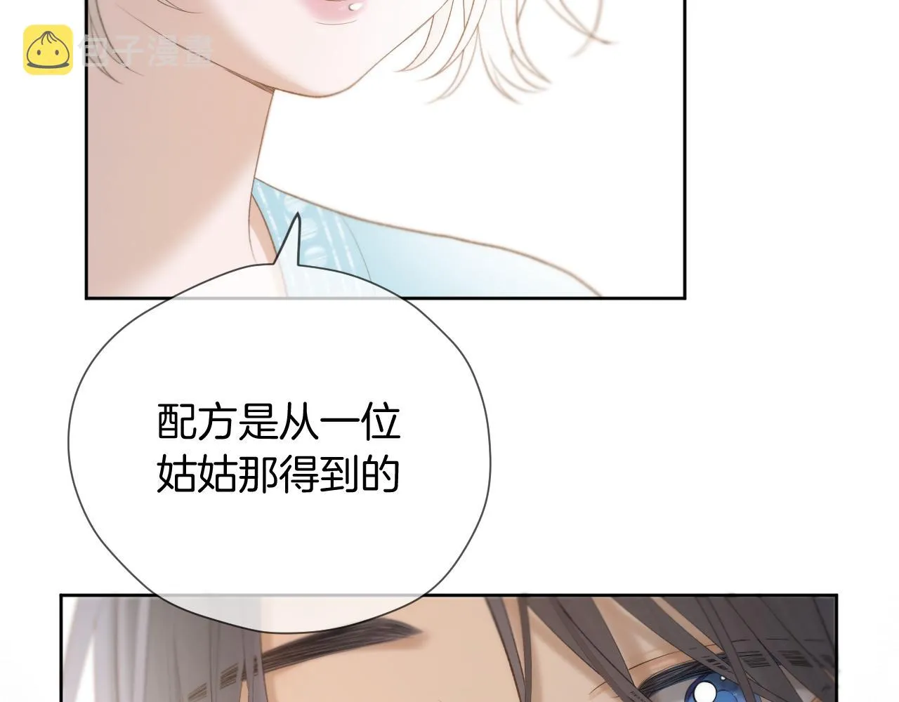 第10话 后宫没法待了 第37页