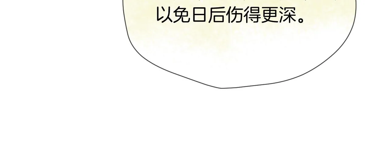 第9话 彼岸姐姐才是真大腿 第22页