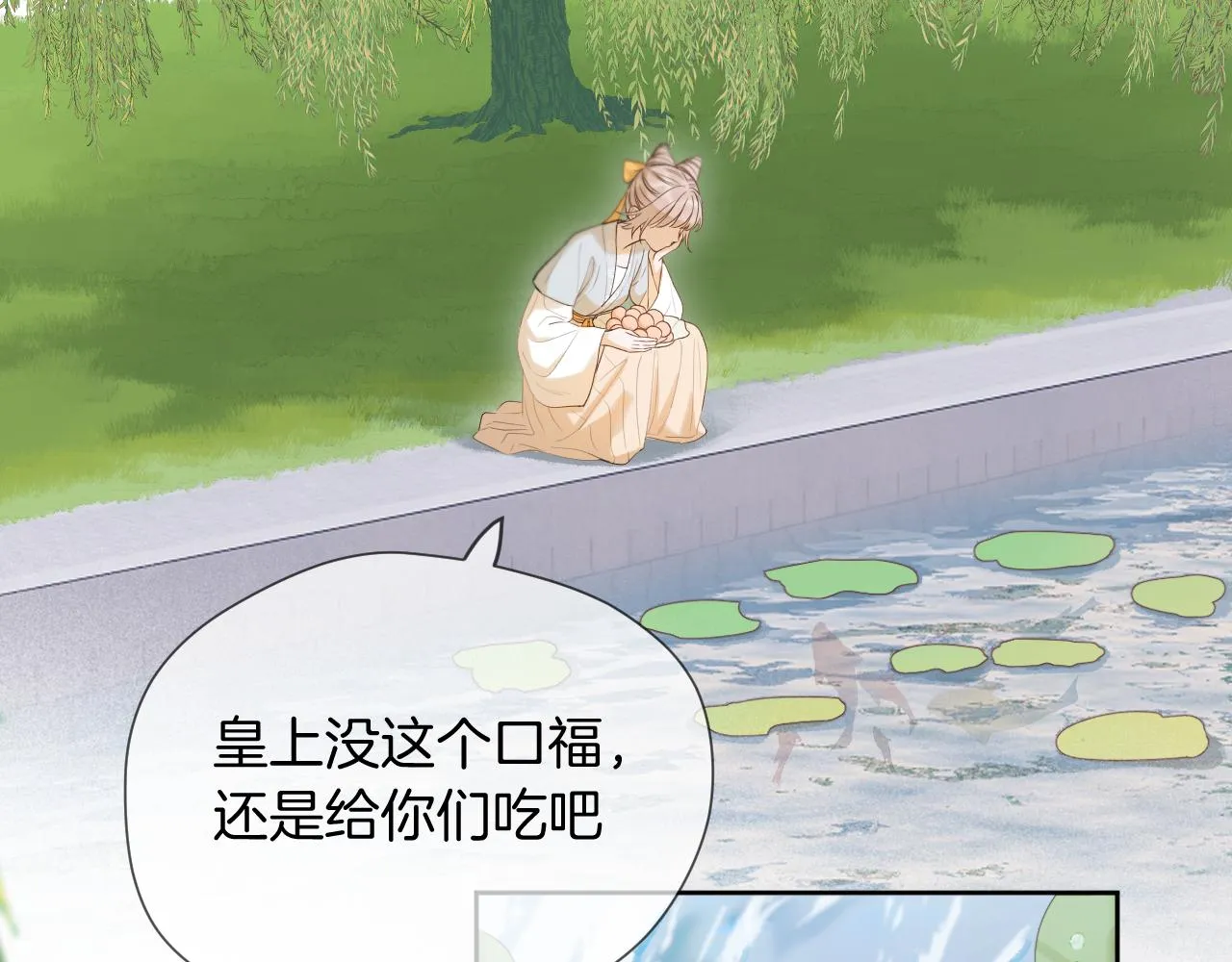 第9话 彼岸姐姐才是真大腿 第25页