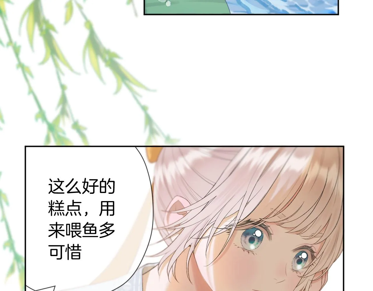 第9话 彼岸姐姐才是真大腿 第27页