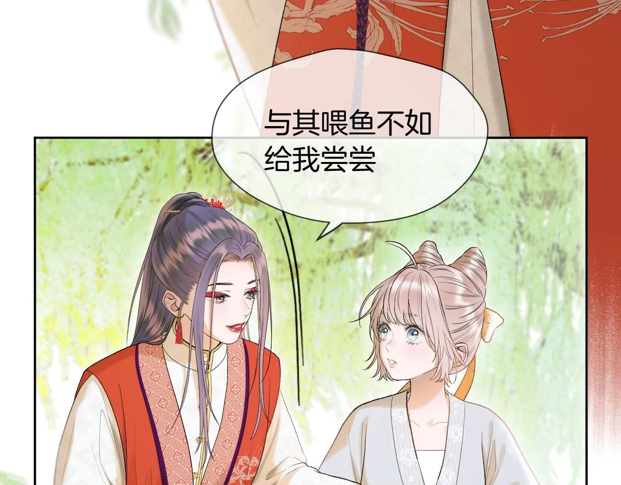 第9话 彼岸姐姐才是真大腿 第33页