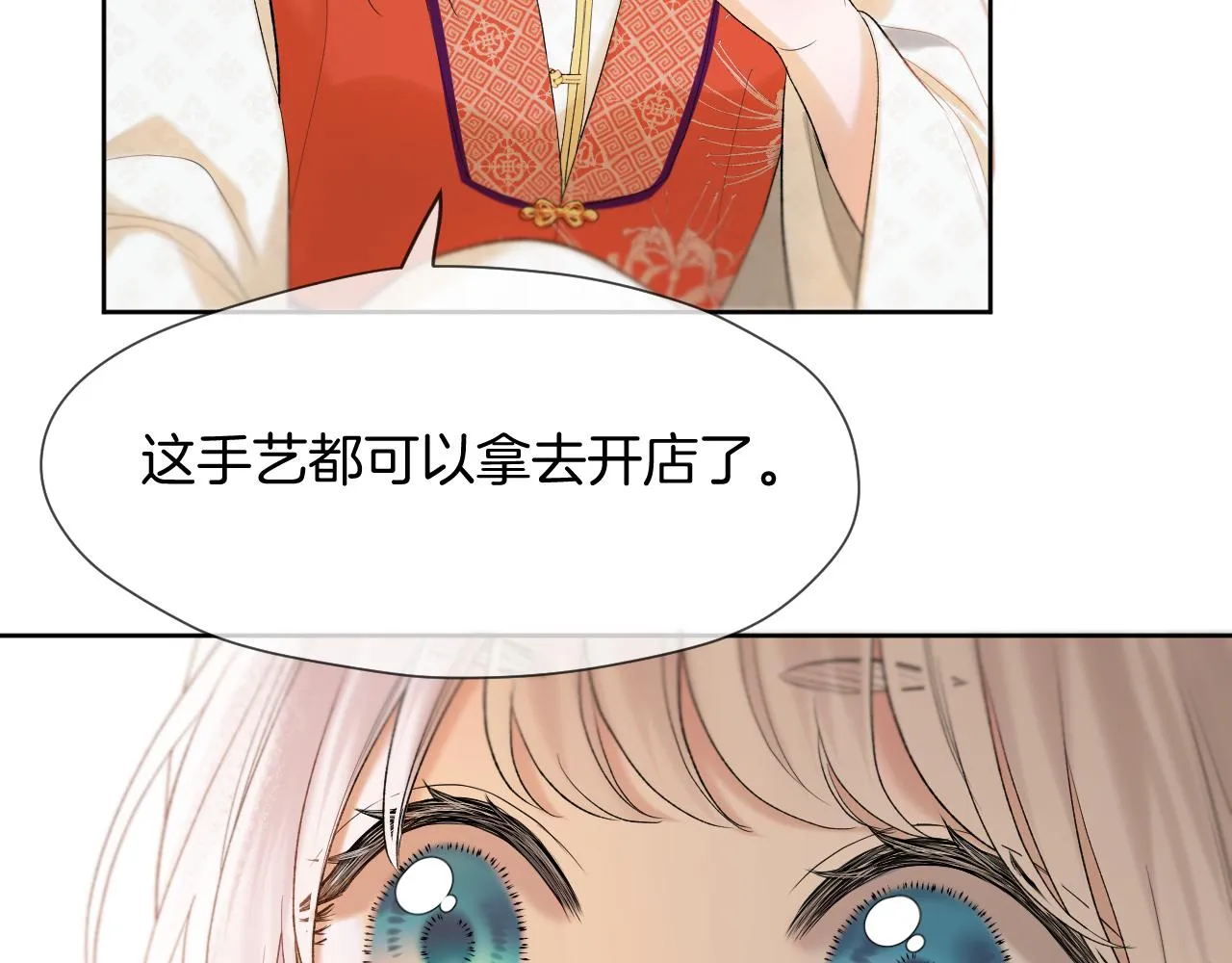 第9话 彼岸姐姐才是真大腿 第38页