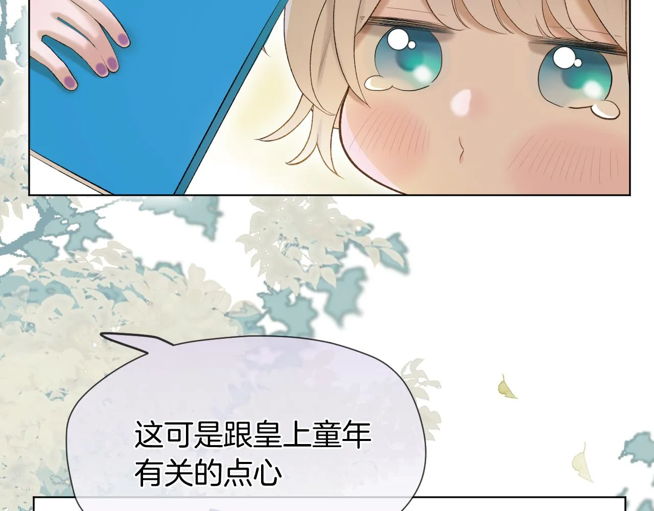 第8话 宫斗不如搞钱 第20页