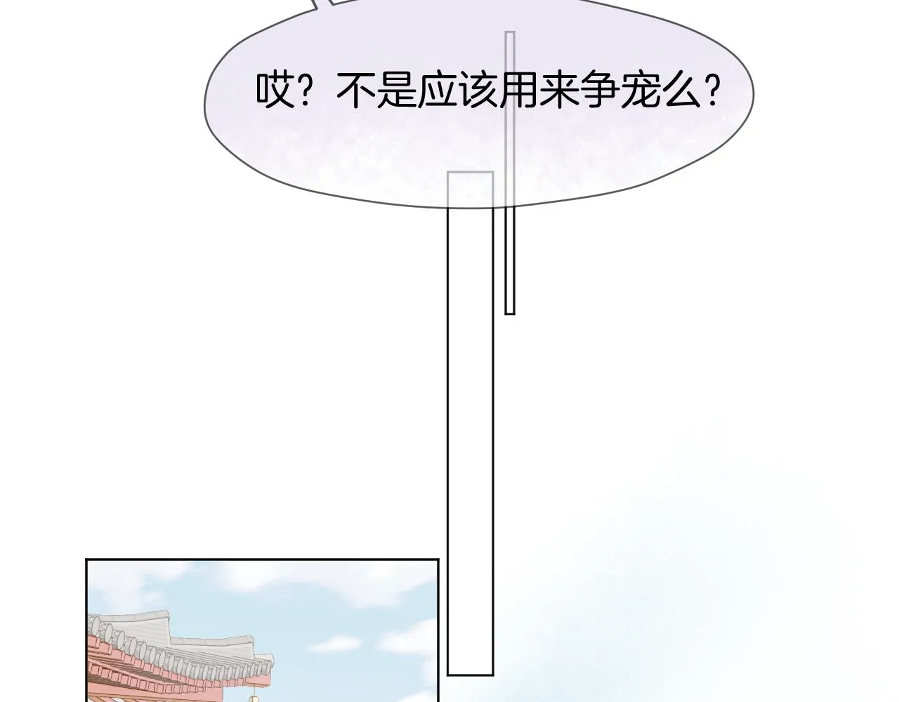 第8话 宫斗不如搞钱 第43页