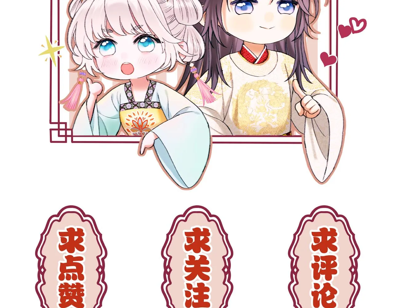 第8话 宫斗不如搞钱 第72页