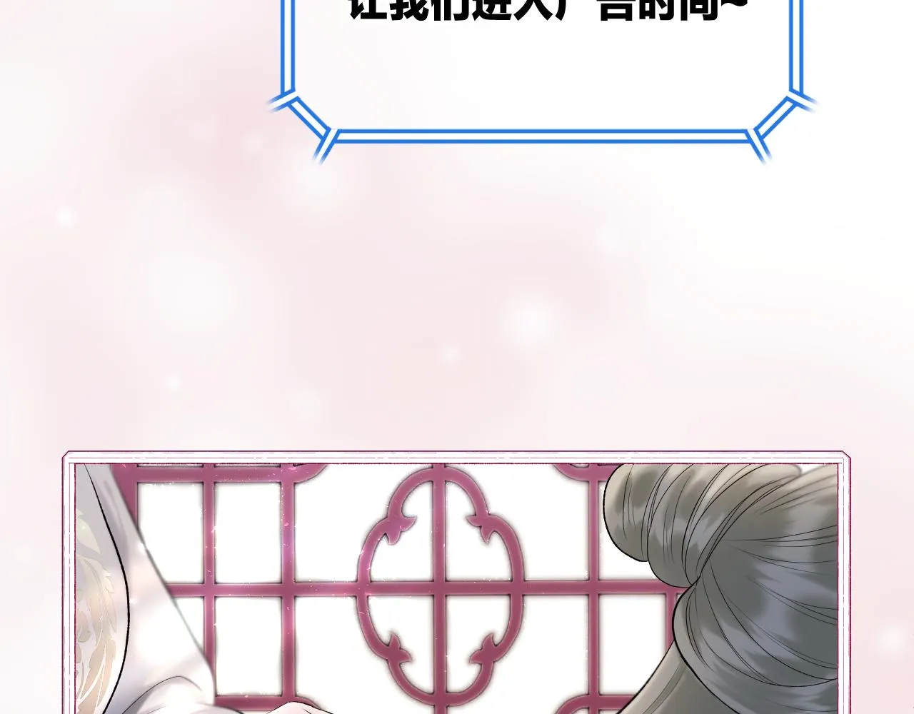 第6话 神秘任务 第5页