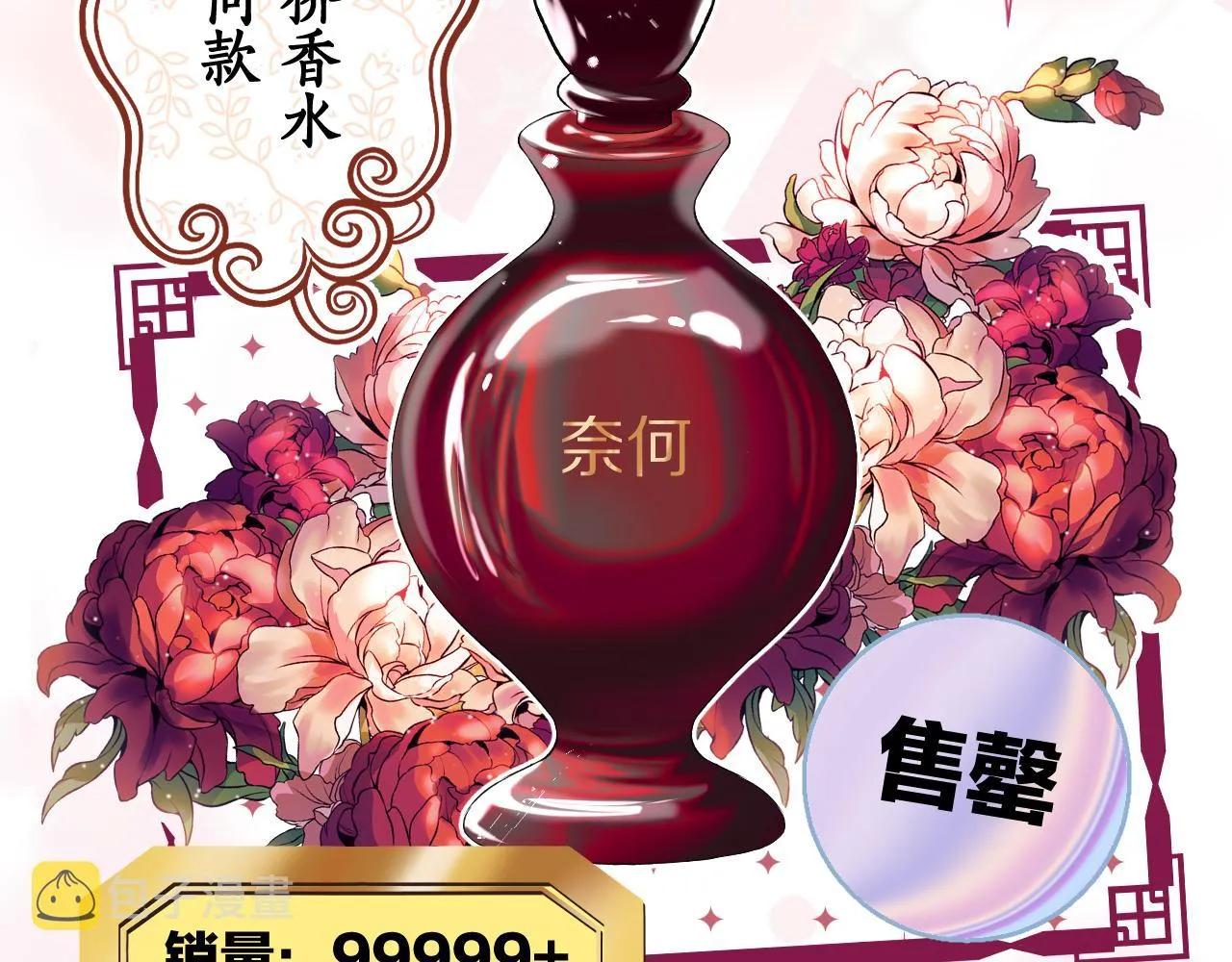 第6话 神秘任务 第16页