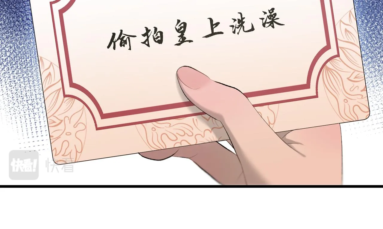 第6话 神秘任务 第34页