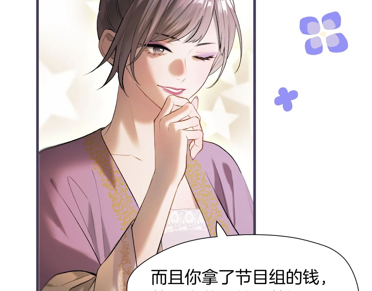 第6话 神秘任务 第39页