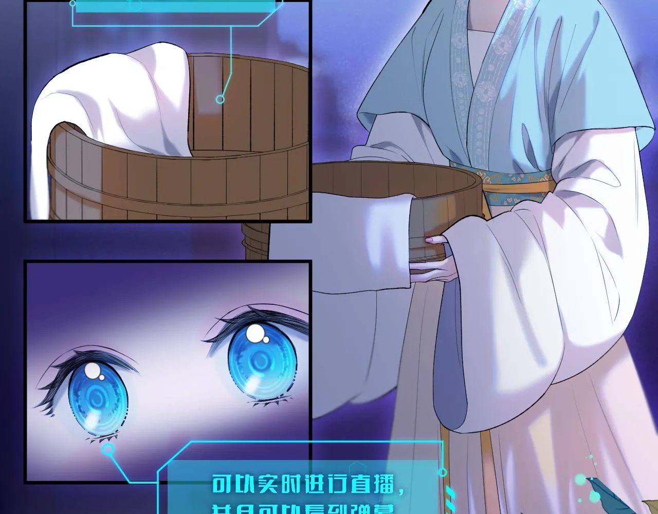 第6话 神秘任务 第42页