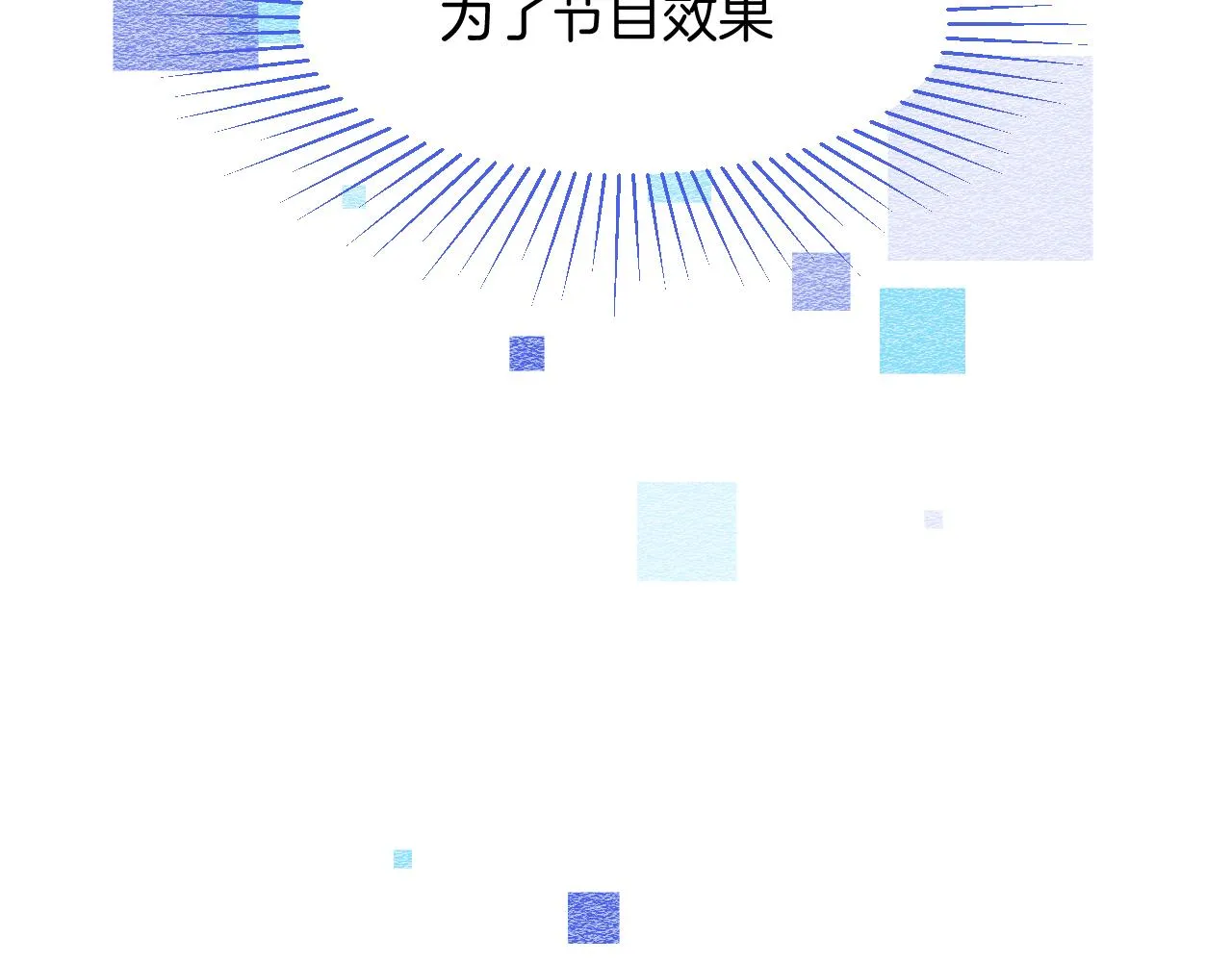 第6话 神秘任务 第47页
