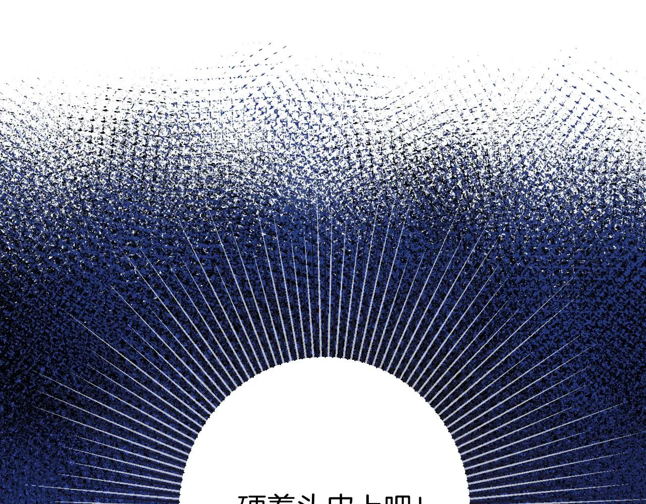 第6话 神秘任务 第49页