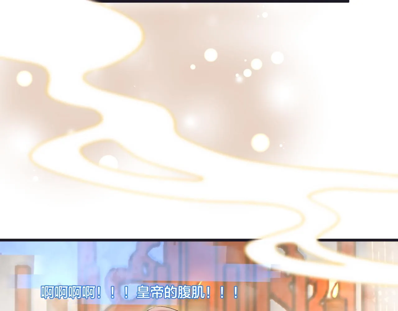 第6话 神秘任务 第56页