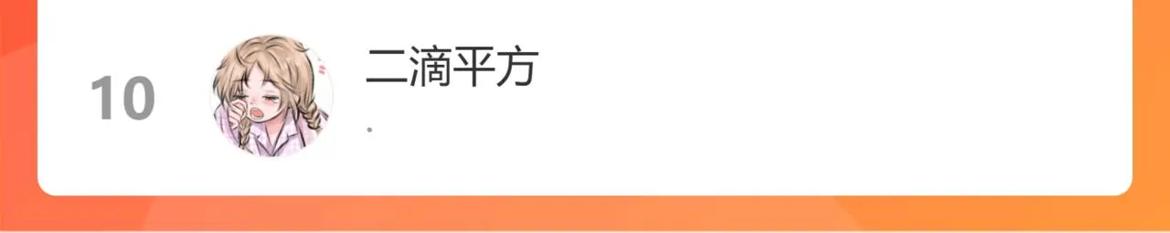 第6话 神秘任务 第83页