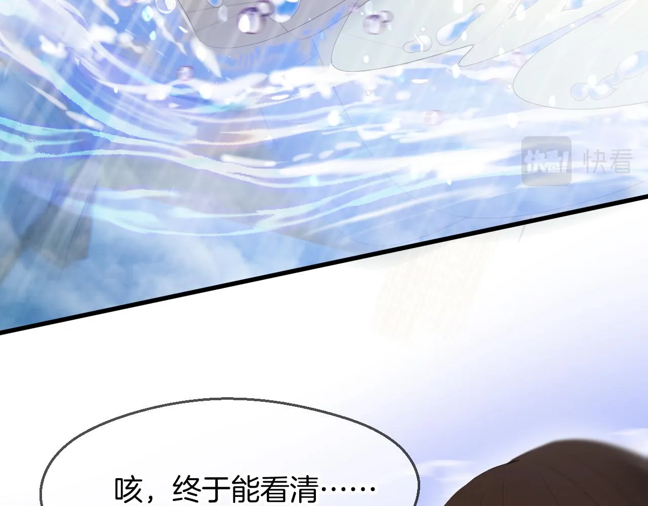 第7话 亲密接触 第11页