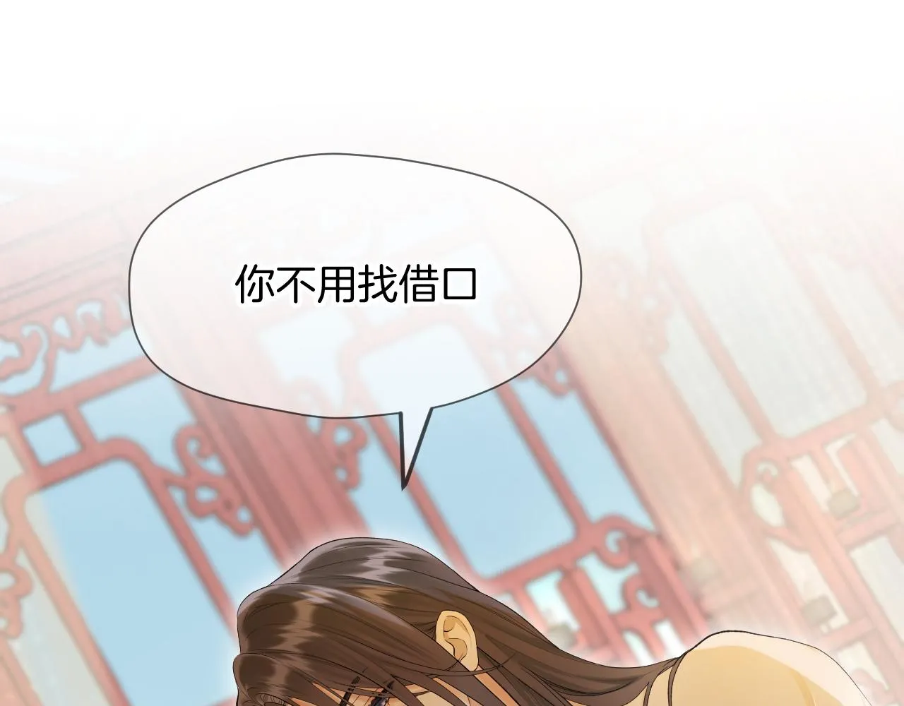 第7话 亲密接触 第21页