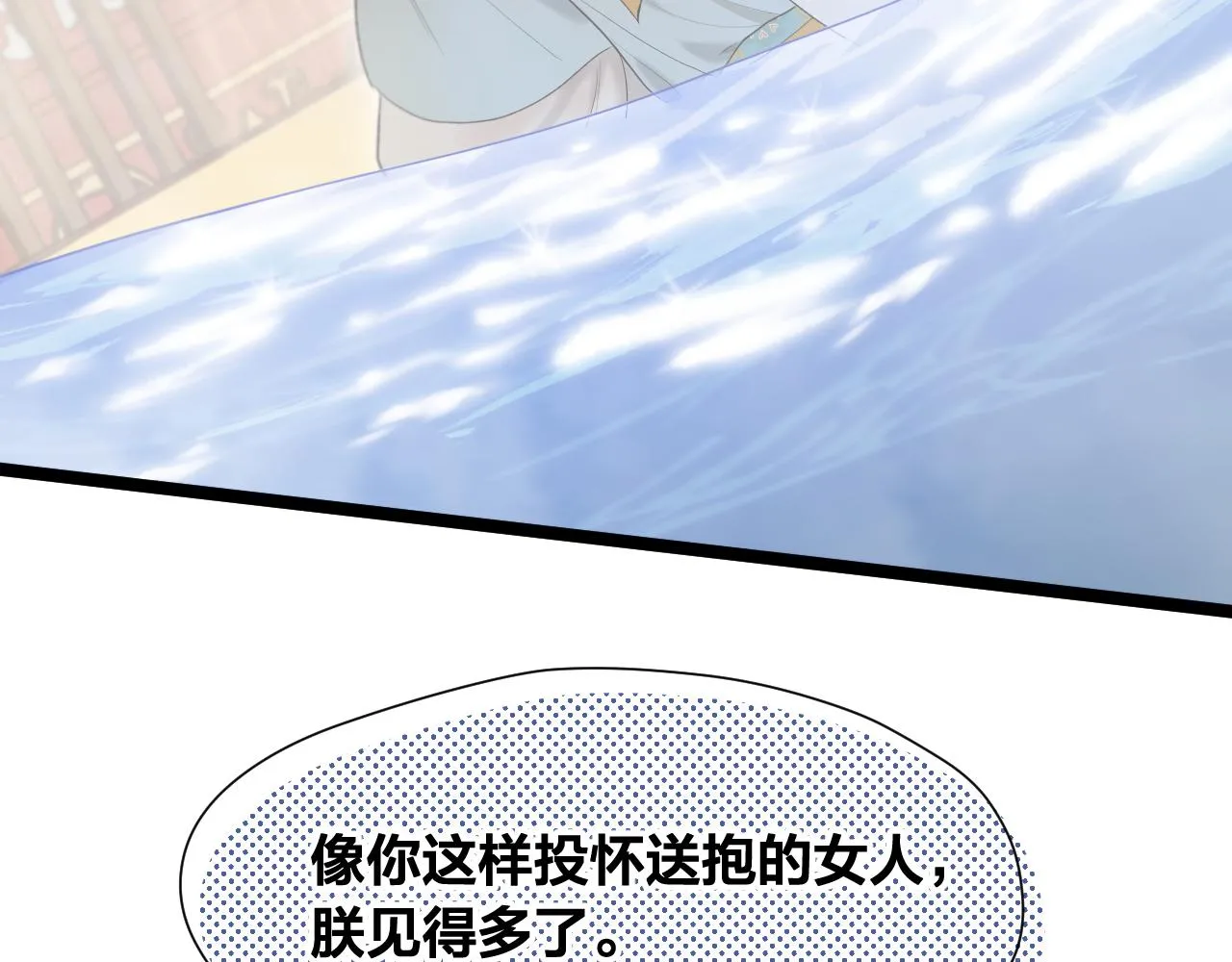 第7话 亲密接触 第23页