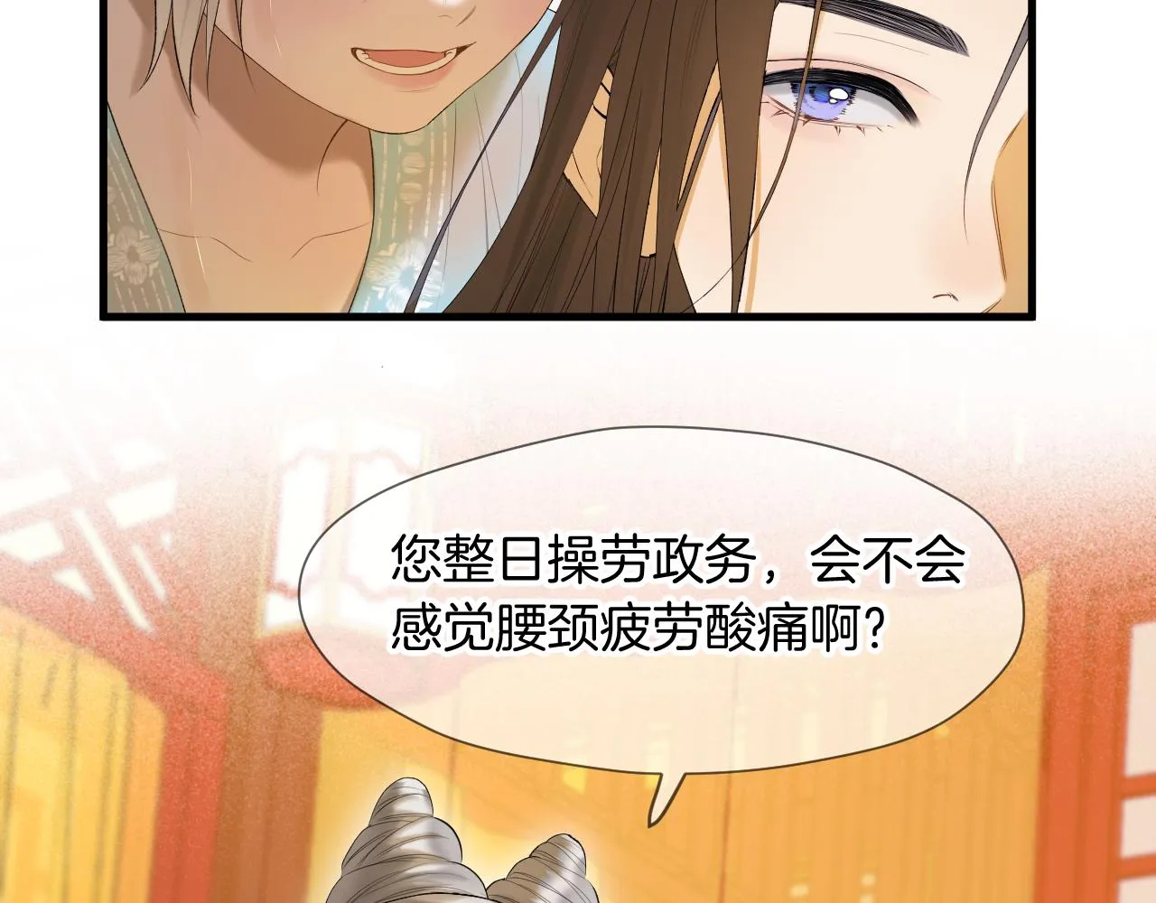 第7话 亲密接触 第52页