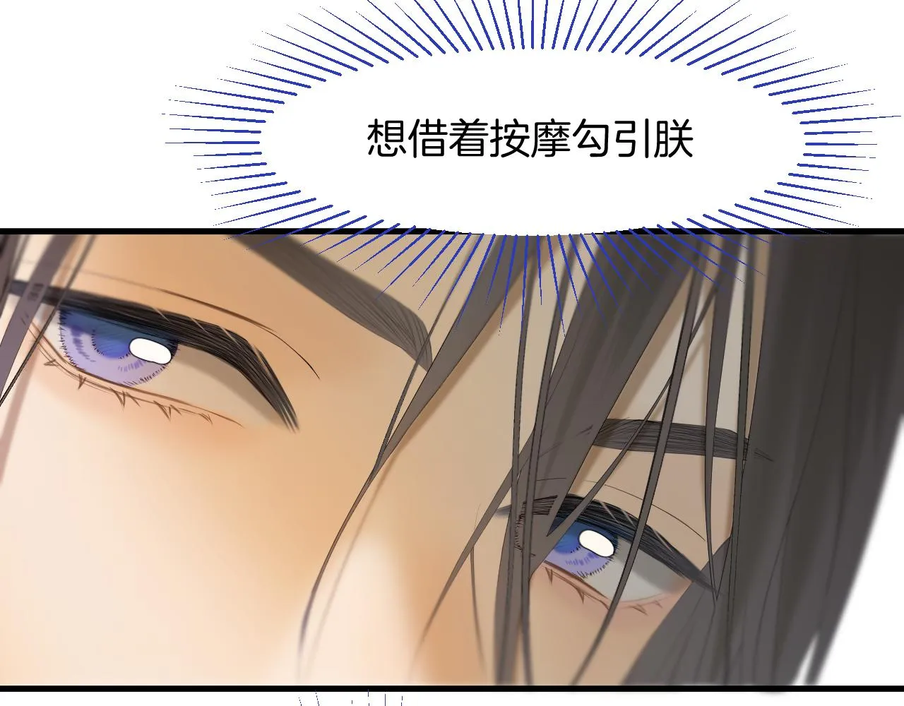 第7话 亲密接触 第55页