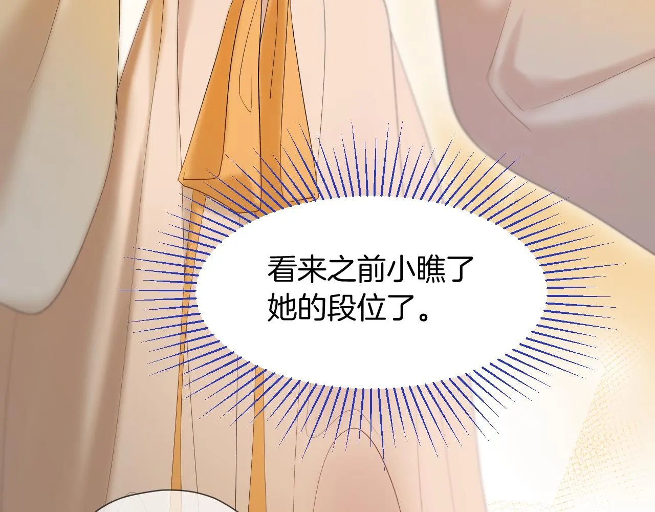 第7话 亲密接触 第59页