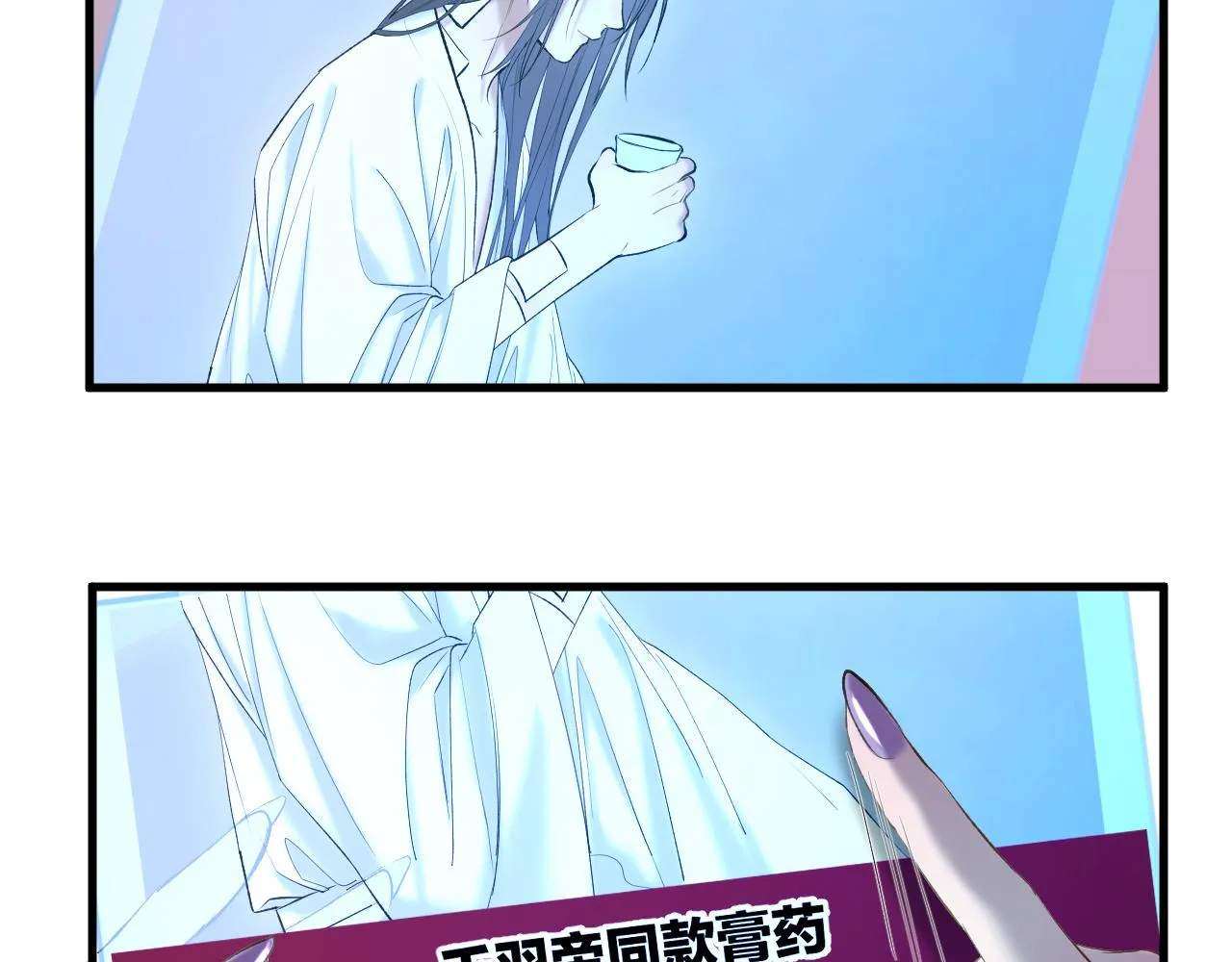 第7话 亲密接触 第76页